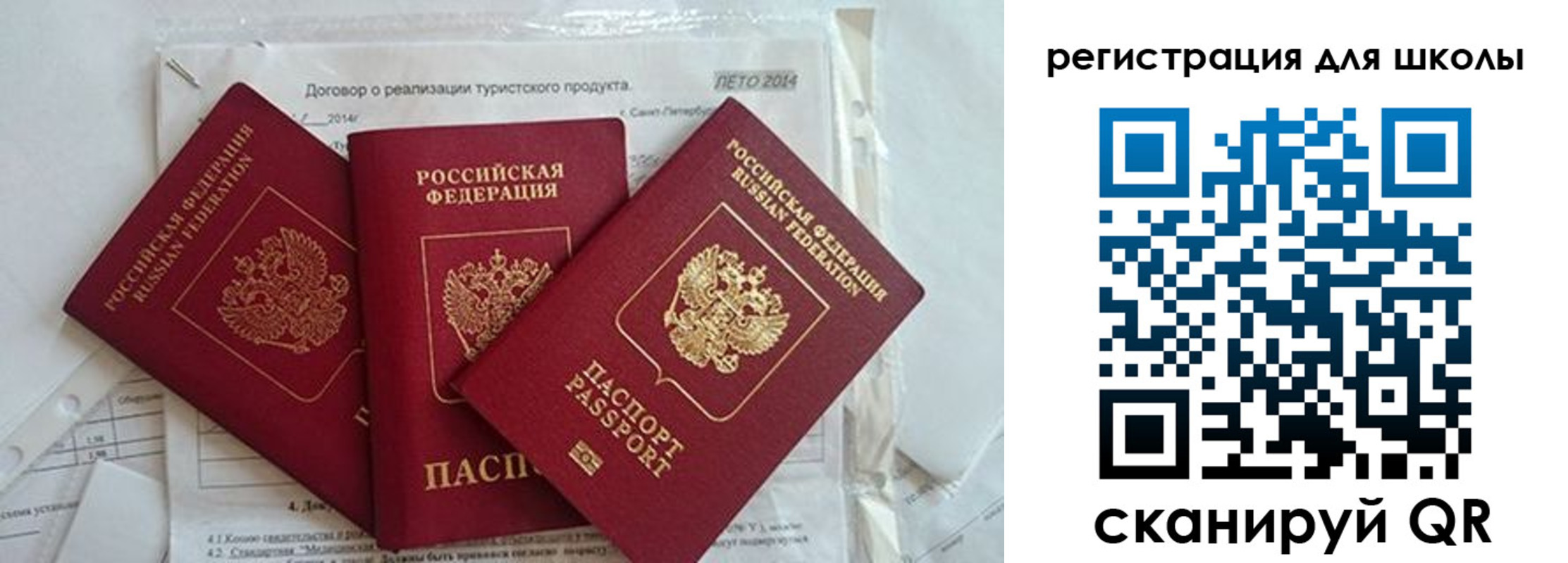 временная регистрация гарантия в Сибае
