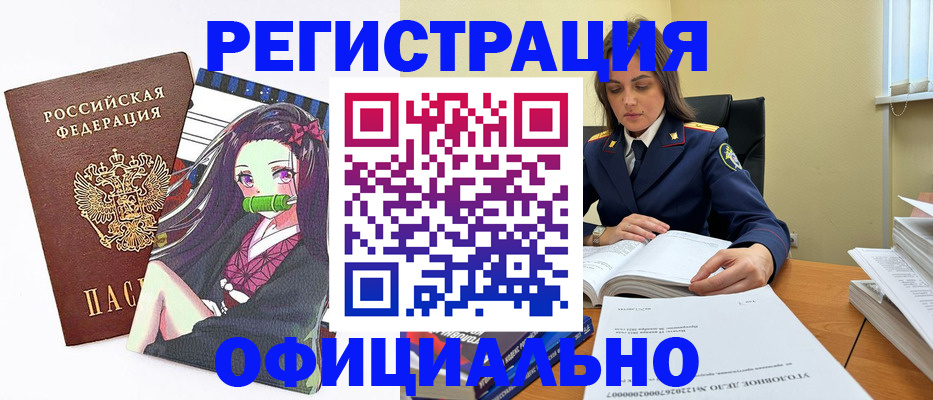 временная регистрация собственник в Сибае