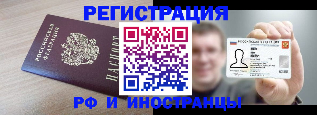 временная регистрация поиск в Сибае