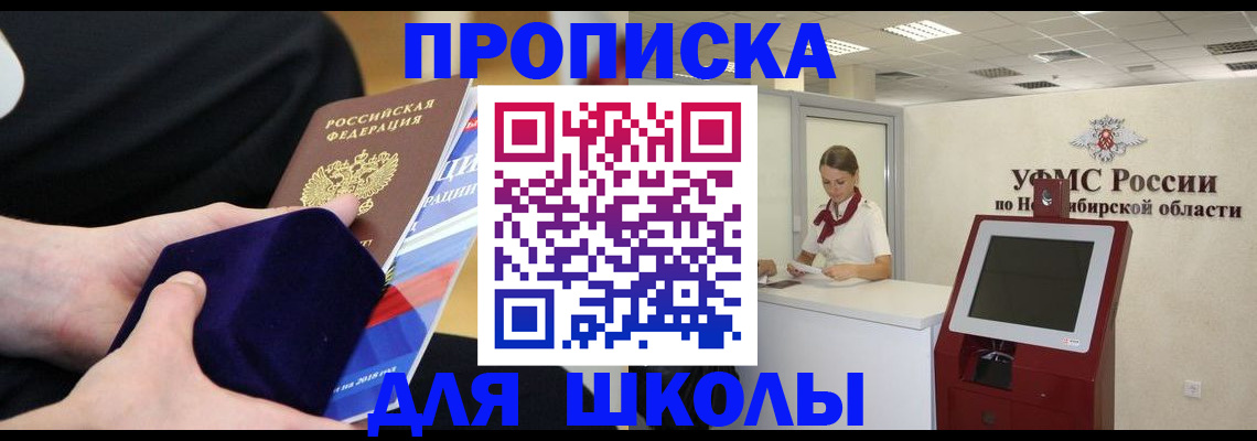 временная регистрация надежно в Сибае