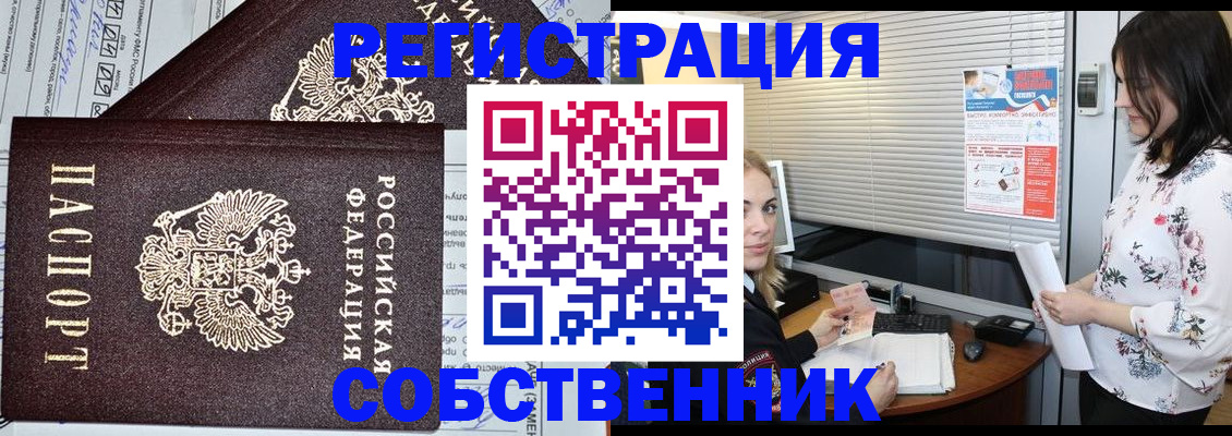 прописка поиск в Сибае